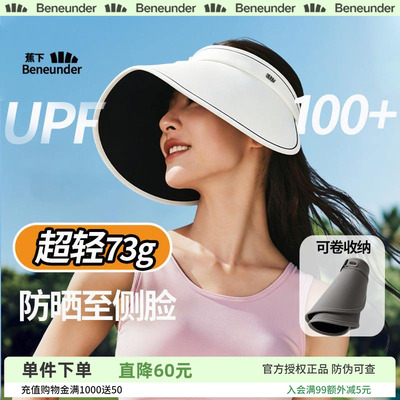 蕉下防晒帽灯罩帽女环绕一体全脸大檐全遮光遮阳帽蛋卷空顶帽子