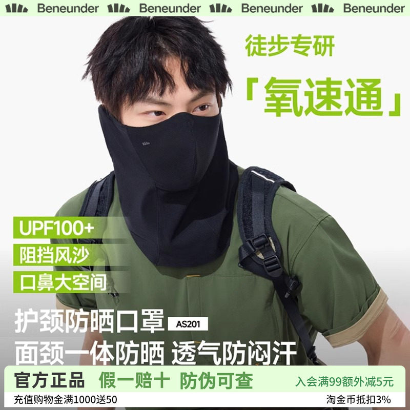 脸罩官方旗舰店颜值冰丝蕉下女高图片