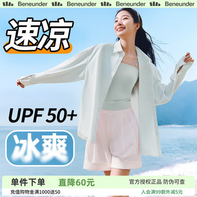 蕉下女士速干透气防晒衣
