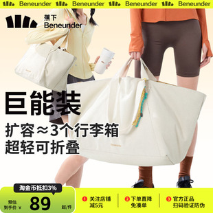 蕉下待产包短途旅行包女大容量行李袋托特包手提袋登机健身收纳包