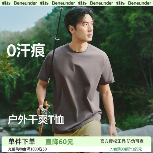 蕉下高弹运动T恤男速干0汗渍户外凉感透气3A抑菌春夏棉柔内搭短袖