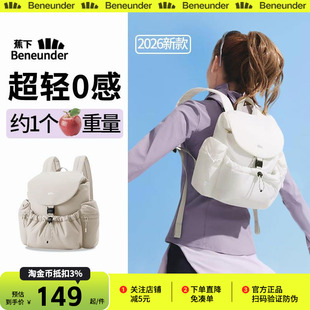 蕉下徒步登山包户外骑行大容量通勤轻便焦超轻扩容轻便旅行双肩包