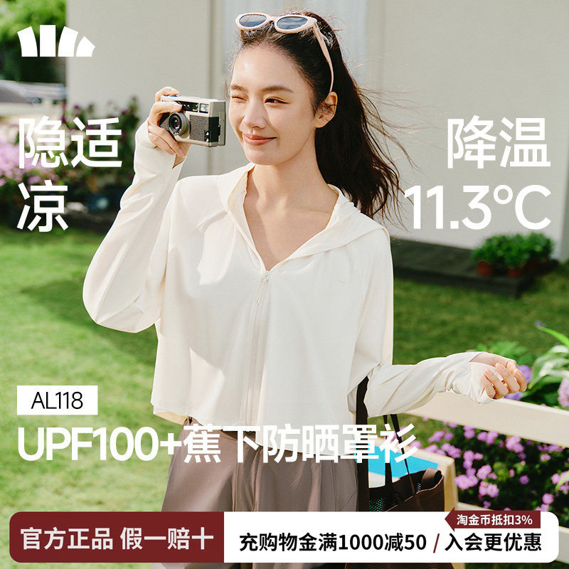 蕉下冰丝透气防晒披肩外套