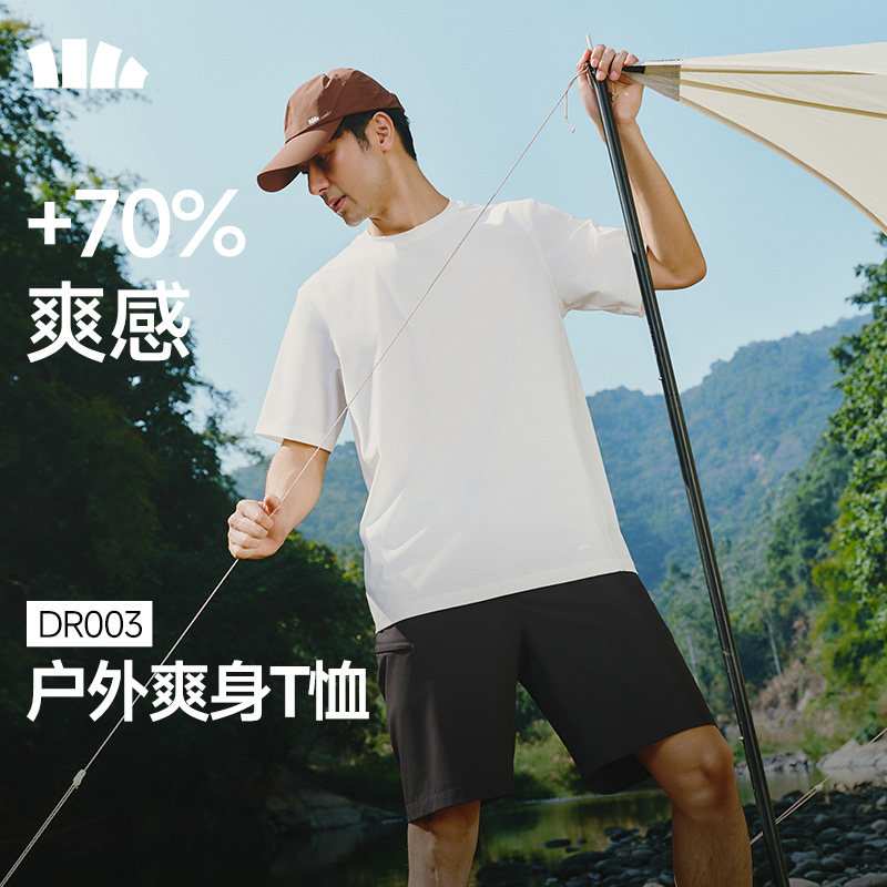 蕉下凉感T恤男款全网眼透气运动速干打底衫高弹耐磨冰丝短袖内搭