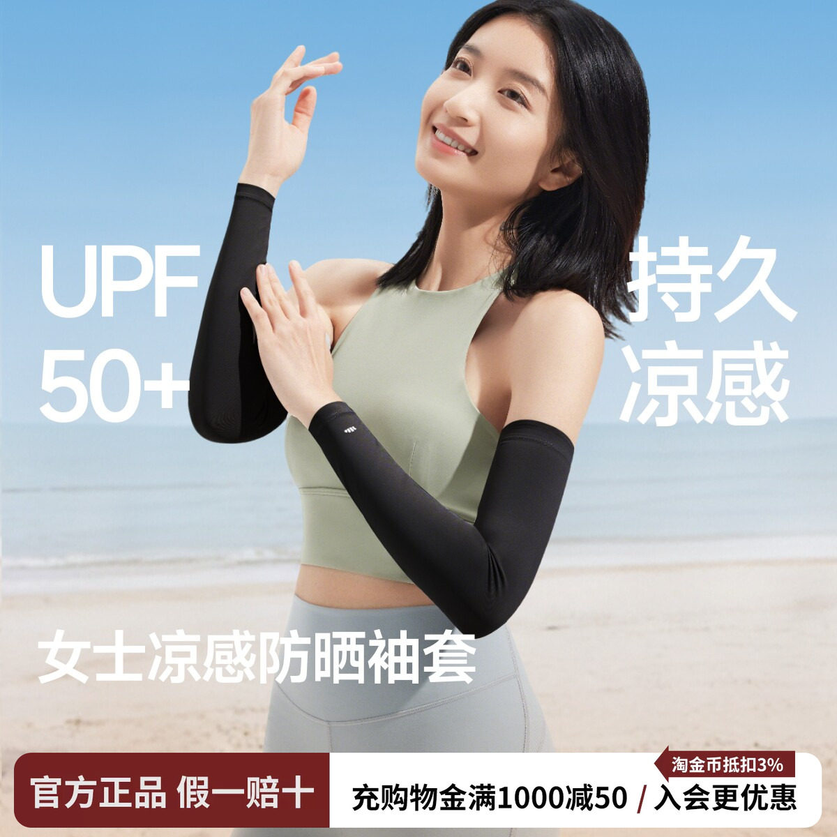 蕉下防晒冰袖女凉感开车防紫外线开车户外钓鱼骑行冰男护袖袖套