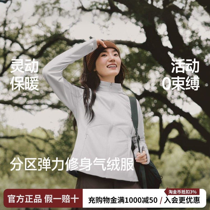 蕉下高弹气绒服女秋新款运动棉衣保暖似羽绒冲锋衣内胆修身短外套