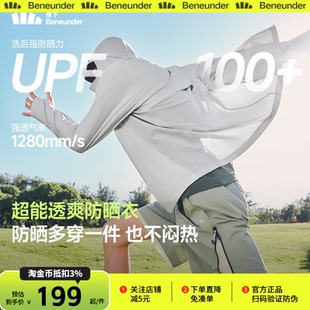 蕉下防晒衣男款高弹新款男式冰丝钓鱼外套焦下男士薄款透气防晒服