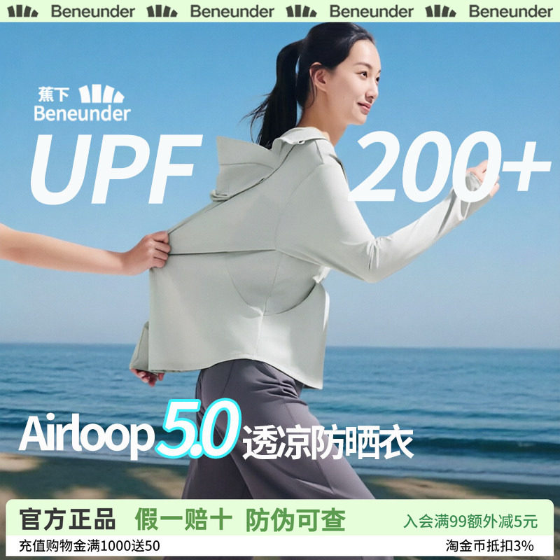 蕉下5.0宽松防晒衣女款夏冰丝透气防紫外线户外皮肤衣原纱防晒服