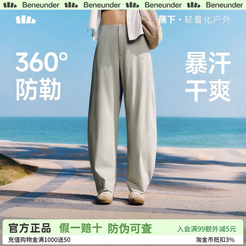 蕉下春夏女防晒弯刀阔腿休闲裤图片