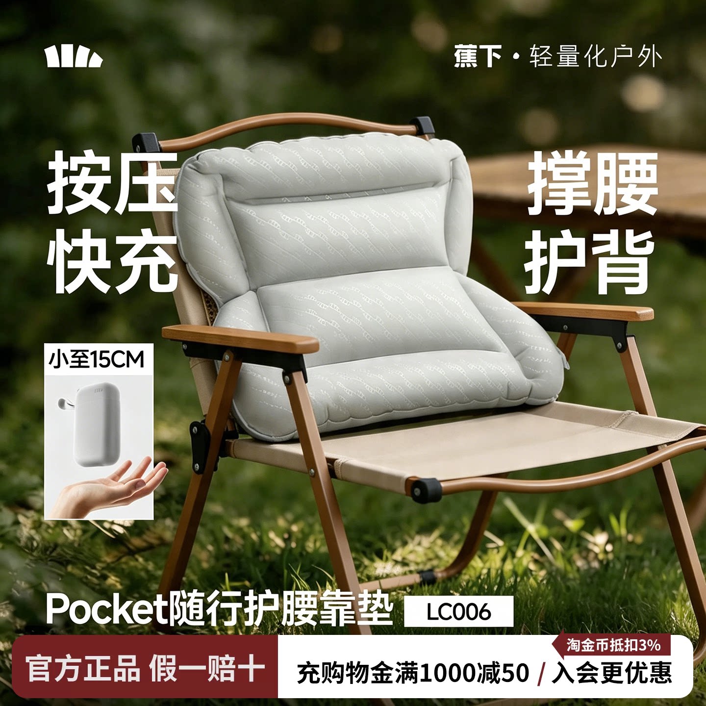 蕉下全支撑速充护腰靠垫