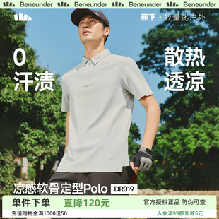 蕉下0汗渍三防Polo衫 凉感翻领上衣春夏内搭T恤 男速干透气商务短袖