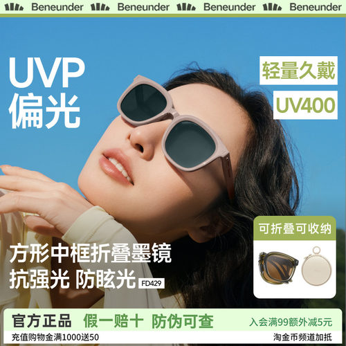 潮流精品，品质保证