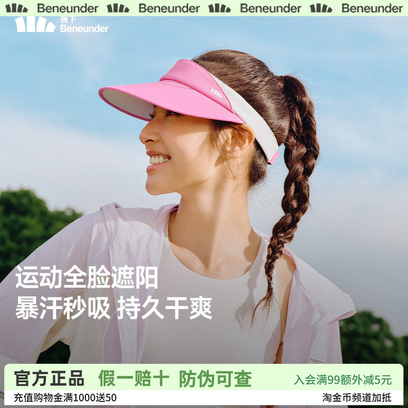 蕉下网球防晒帽骑行防滑吸汗户外防晒跑步超轻速干空顶运动帽子