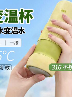 Beneunder双舱变温杯55°C直饮保温饮水杯户外便携茶水分离保温杯