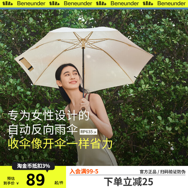 晴雨两用蕉下一键大号开合雨伞