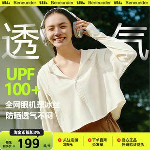 蕉下宽松防晒衣女款凉感冰丝透气户外防晒服海边防紫外线薄款外套