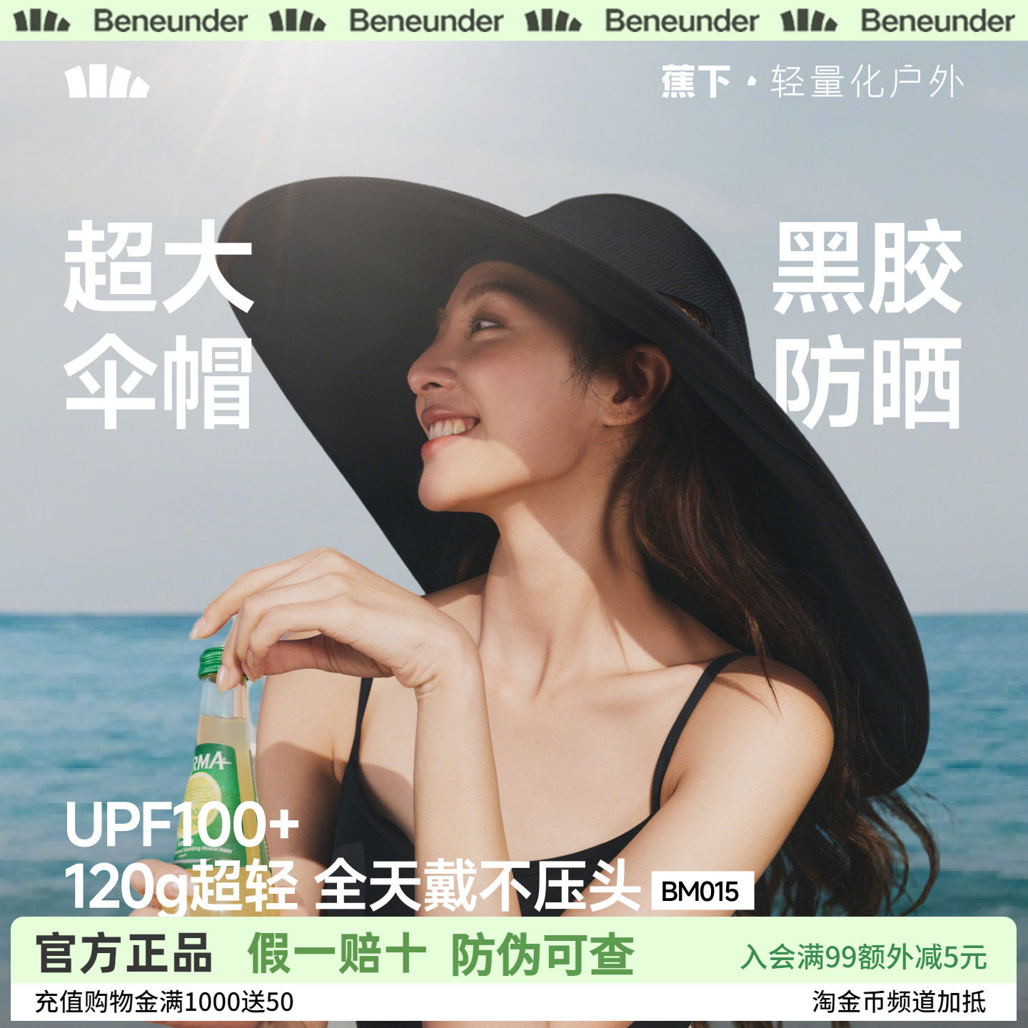 蕉下伞式防晒帽女26新款大帽檐防紫外线空腔透气海边氛围感遮阳帽