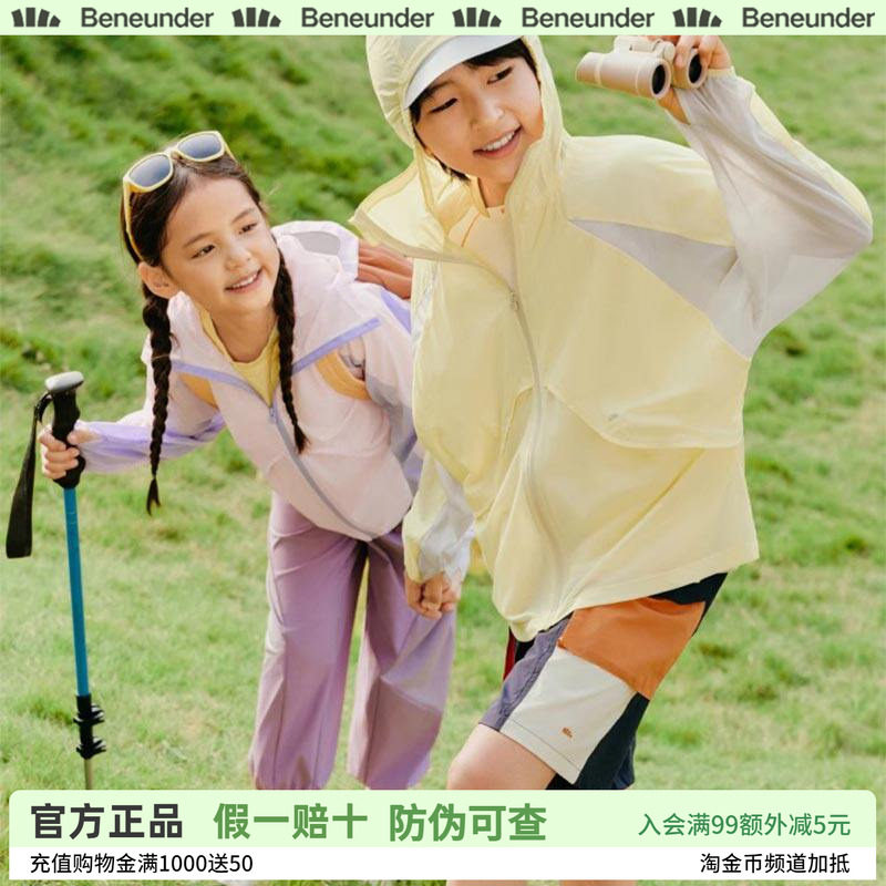 蕉下儿童防泼水防晒衣户外防风耐磨防蚊虫防紫外线轻薄防水防晒服
