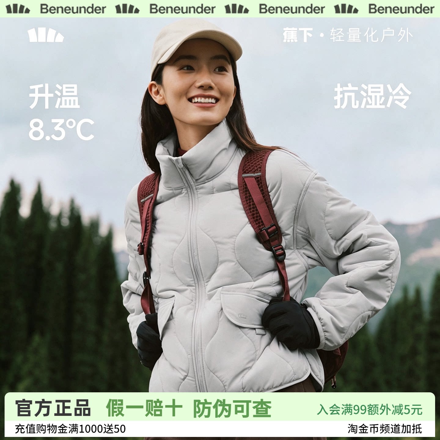 蕉下立领气绒服女秋冬季轻薄短款菱格棉服保暖似羽绒防风夹棉棉衣