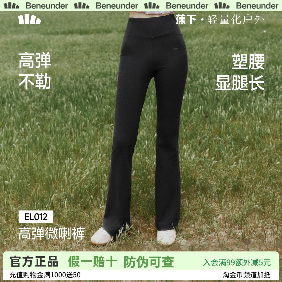蕉下高腰显瘦提臀微喇鲨鱼裤