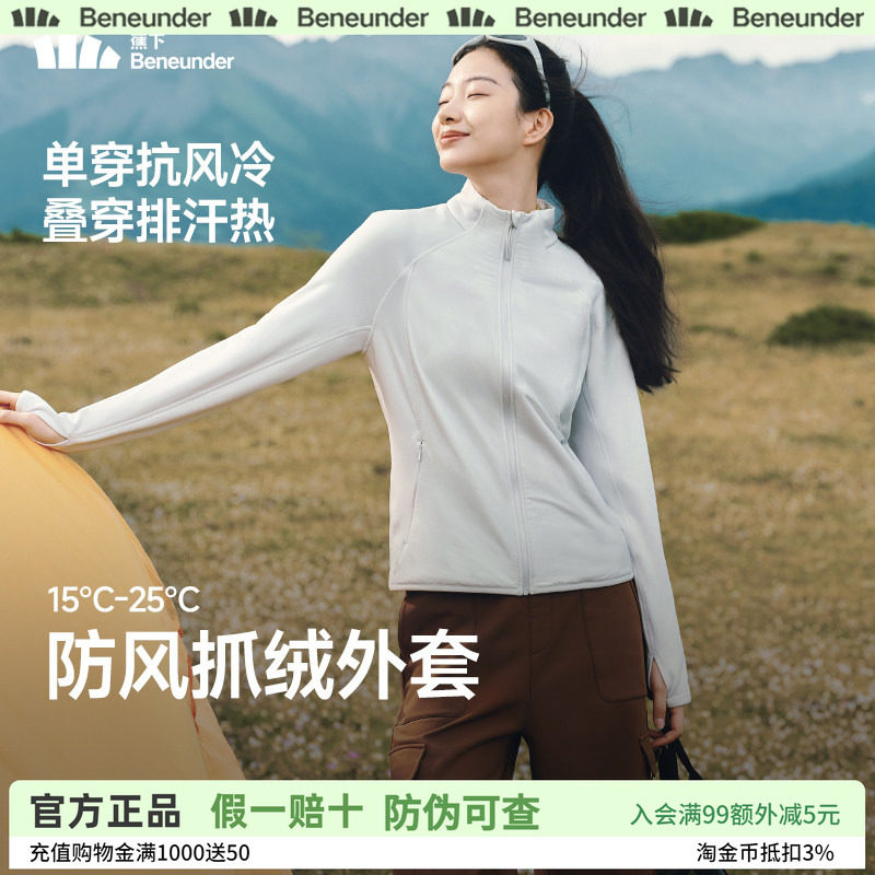 蕉下女士防风微绒外套秋抓绒上衣修身内胆轻薄高弹户外休闲摇粒绒