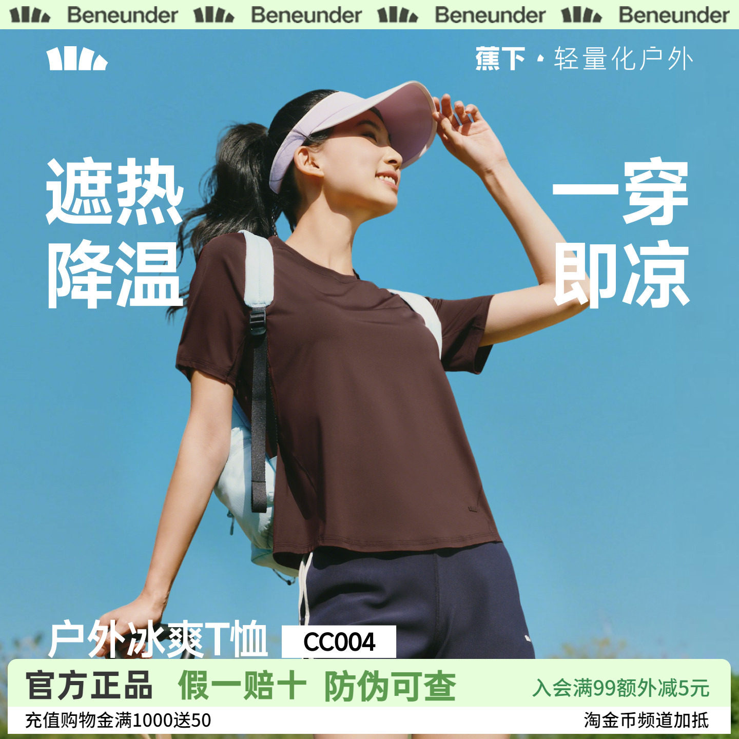 蕉下女士凉感速干T恤春夏新款纯色上衣户外百搭冰丝遮热透气短袖