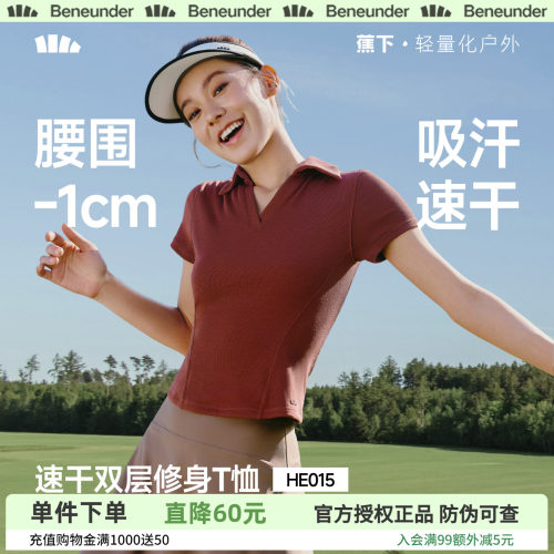 蕉下女士polo短袖塑身上衣收腰修身显瘦正肩春夏透气速干内搭t恤