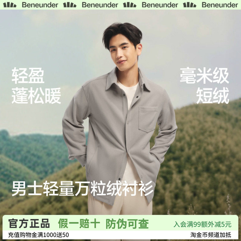 蕉下男士轻量万粒绒衬衫秋冬新款保暖上衣户外休闲高弹夹克棉衣