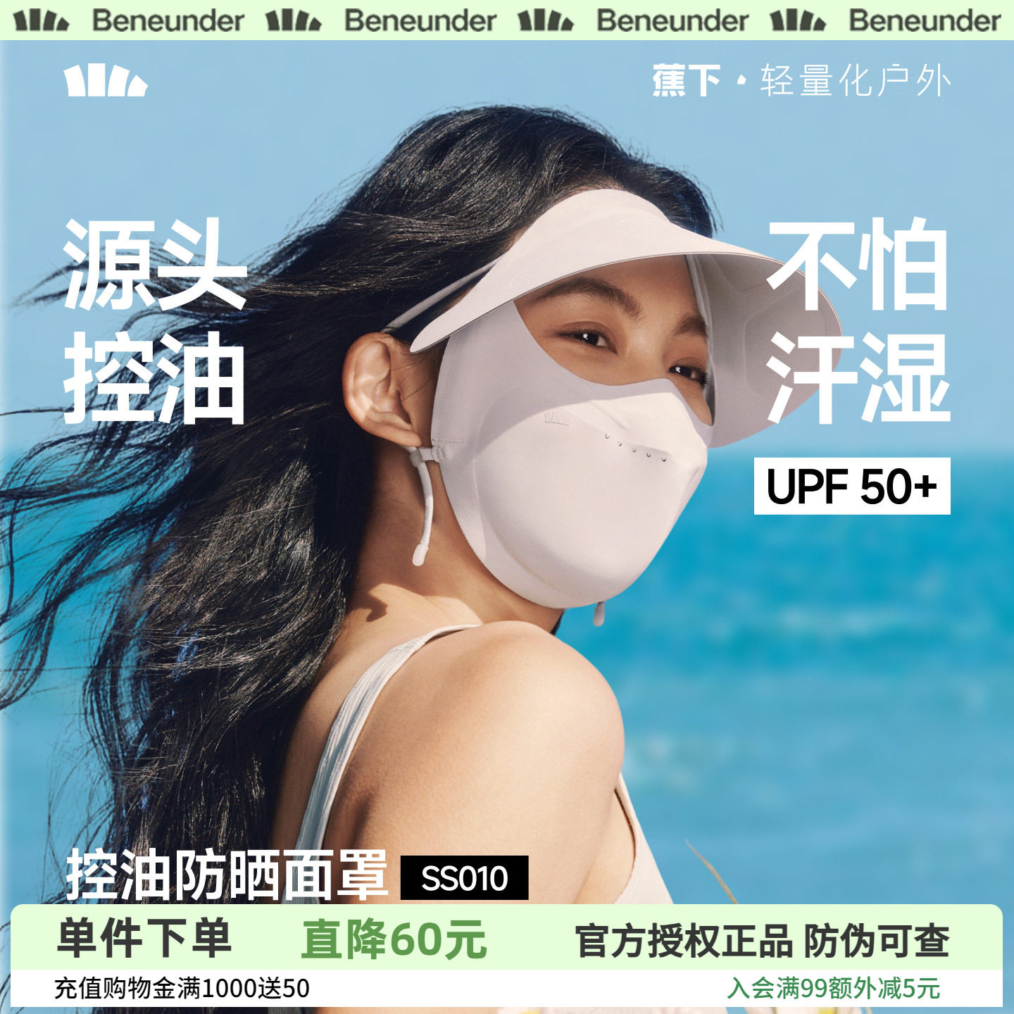 蕉下控油防晒帽檐面罩凉感透气防紫外线抑菌夏帽子口罩一体脸基尼