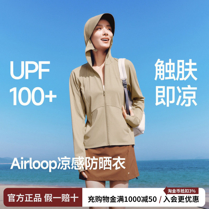 蕉下凉感防晒衣女款冰丝防紫外线户外宽松外套夏防晒服透气皮肤衣