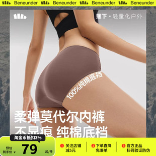 秋柔软透气不夹臀短裤 蕉下女士肤感莫代尔内裤 高弹无痕抗菌三角裤