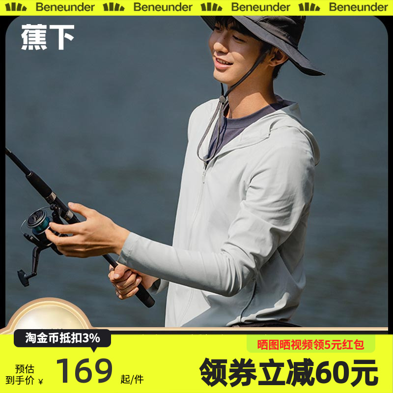 蕉下防晒衣男钓鱼防紫外线夏轻薄潮流透气外套速干防晒服户外皮肤