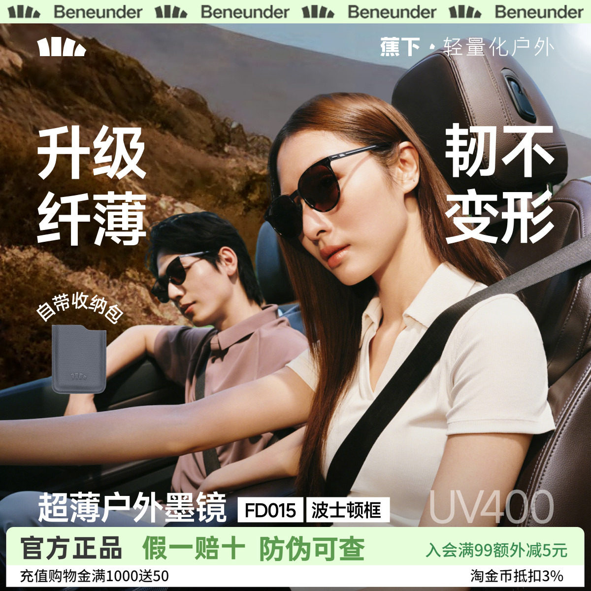 蕉下超薄卡片折叠墨镜男女款防紫外线开车方圆框防晒户外太阳眼镜