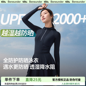 蕉下泳衣防晒分体女涉水服冲浪长袖长裤水母服浮潜游泳套装潜水服
