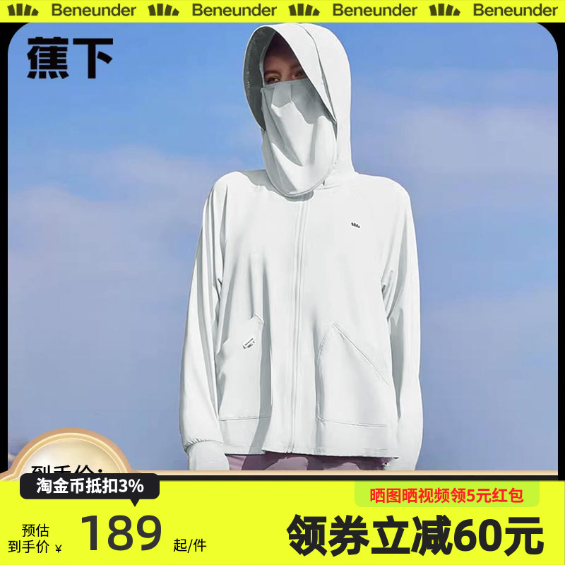 冰丝防紫外线帽檐防晒