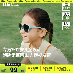 蕉下运动儿童墨镜男女童宝宝防紫外线户外防晒可折叠眼镜太阳镜