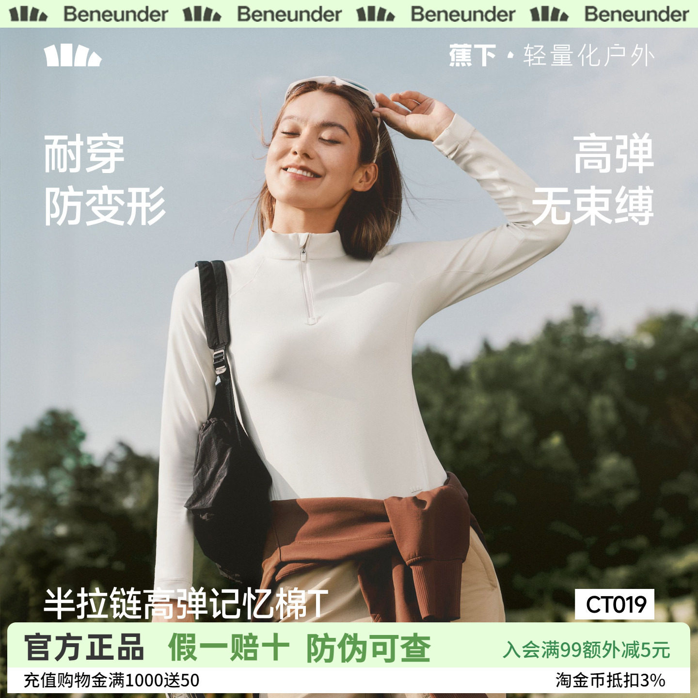 蕉下半拉链高弹记忆棉T恤女长袖修身显瘦户外运动上衣秋冬休闲