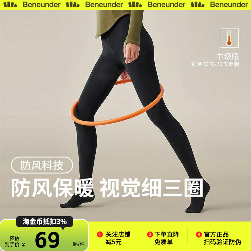 蕉下秋冬打底裤女新款黑色高腰打底袜光腿神器肉色外穿连裤袜保暖