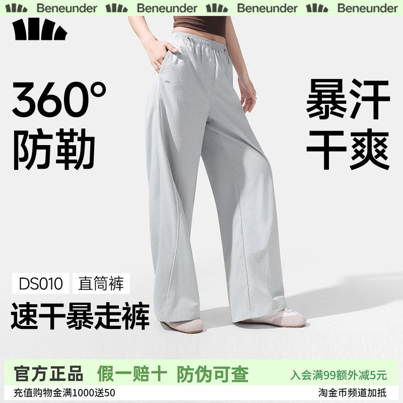 蕉下夏季防晒速干开叉阔腿裤女