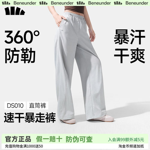 蕉下夏季防晒速干开叉阔腿裤女