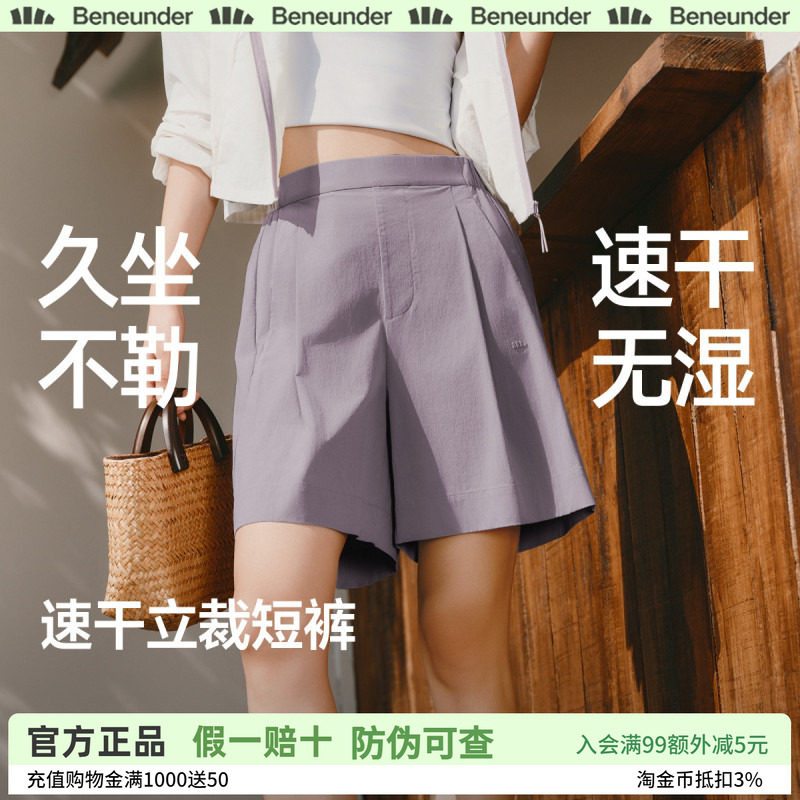 蕉下休闲高腰短裤女夏垂感抗皱通勤休闲裤轻薄速干运动裤宽松免烫