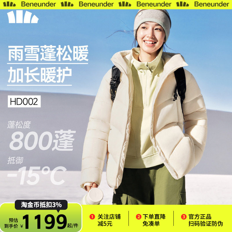 蕉下羽绒服女2025新款冬季短款加厚保暖白鸭绒面包服外套运动休闲,女装/女士精品,羽绒服,淘宝优惠券,粉丝福利购,淘宝优惠卷