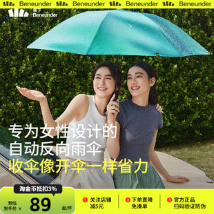 蕉下全自动收缩雨伞女一键开合男士加固车载户外大号商务晴雨两用