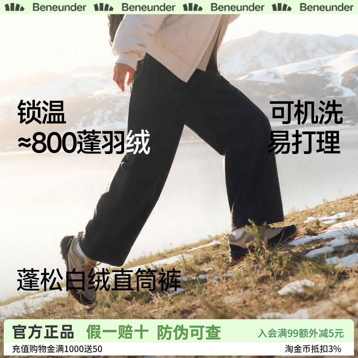 蕉下女士白绒加厚保暖防风防水裤