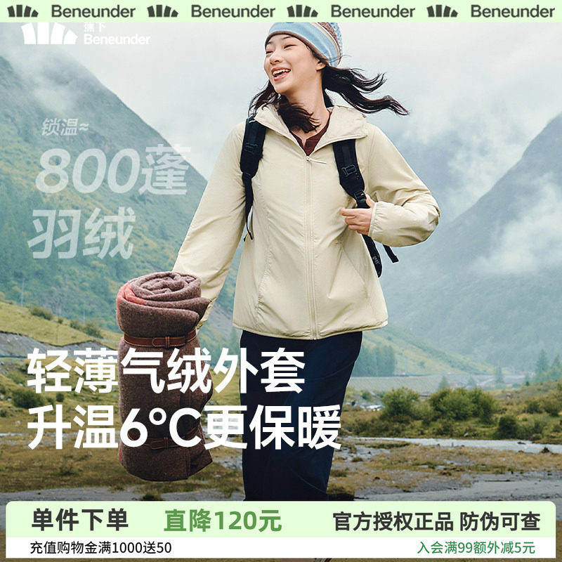 蕉下女士气绒外套连帽2025初秋冬新款防风轻薄保暖三防户外夹棉服