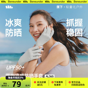 蕉下美甲防晒手套露指半指护甲防紫外线春夏防黑袖套防滑开车骑行