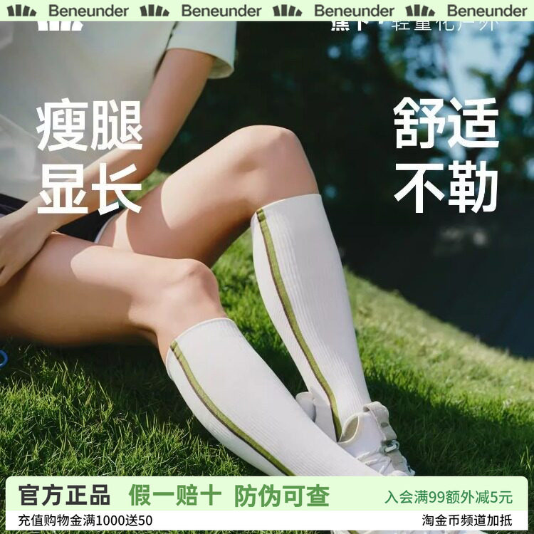 蕉下女士瘦腿袜运动压力袜显瘦显腿长高弹长筒小腿袜跑步健身袜子