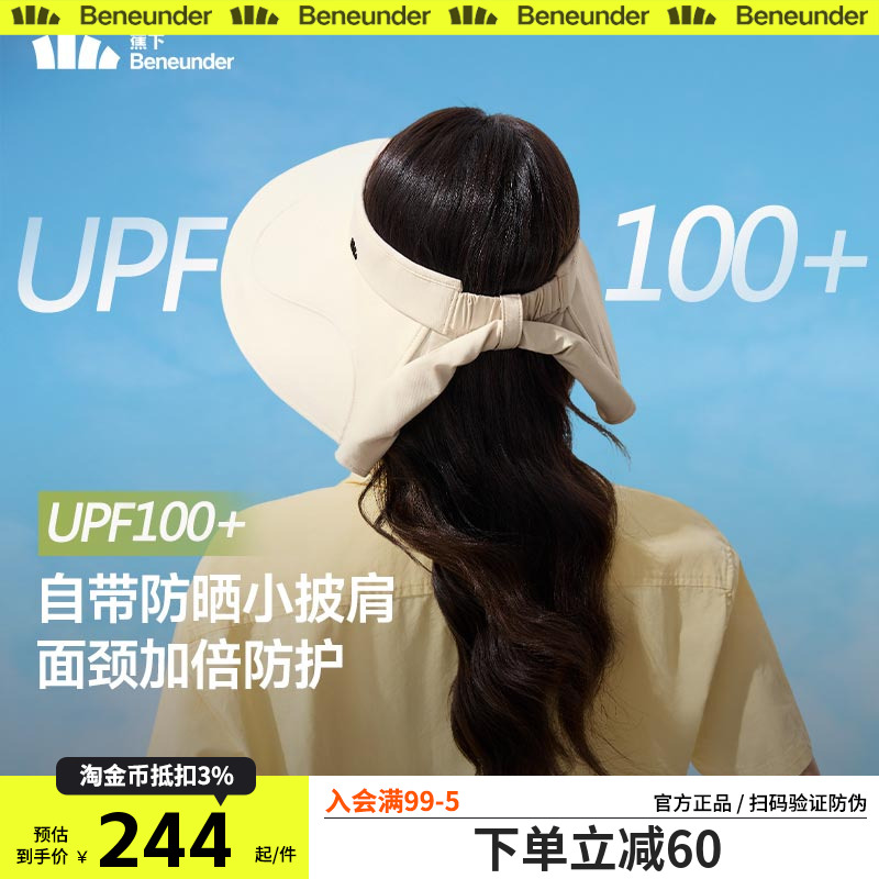 蕉下全环绕蛋卷帽BM557黑胶