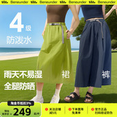 2025新款 蕉下女士凉感防泼水半裙工装 裙春夏季 速干户外休闲伞裙子