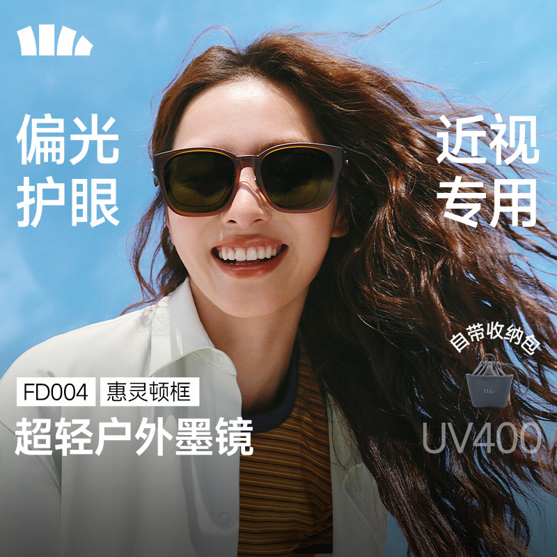 蕉下大方框套镜折叠墨镜男女防紫外线高级感太阳镜镜夹可套近视镜